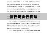 收养协议的信任与责任构建，全面解读与探讨