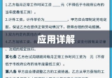 劳动合同书模板及其应用详解