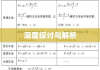 年金终值的深度探讨与解析