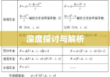 年金终值的深度探讨与解析