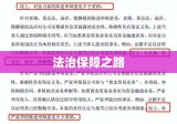 行政处罚听证程序，公正与公平的法治保障之路