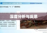 贵州瓮安事件深度分析与反思，探寻事件背后的真相与启示