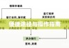 扬州住房公积金查询，便捷途径与操作指南详解