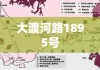 大渡河路1895号，历史与现代的交融胜地