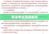 解析2008年司法考试真题，挑战与启示的反思