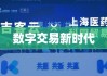 51数卡互换平台，数字交易新时代的探索