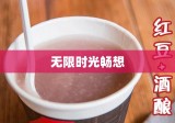 冬日肯德基热饮，一杯温暖，畅想无限时光