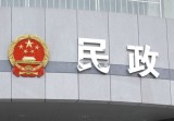 国家公务员制度的特点是什么