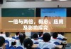 一倍与两倍，概念、应用及影响探究