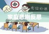 男子被辞携妻跳楼，职场挫折引发家庭悲剧的反思