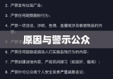 抖音用户信息侵害事件，探究原因与警示公众