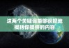 银河系违章哥，星际违规传奇与警示录