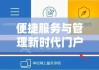 深圳社保单位登录，开启便捷服务与管理的新时代门户