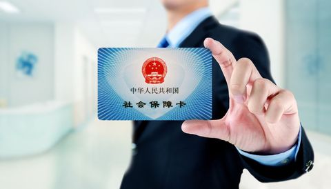 医保卡社保卡去哪办  第1张