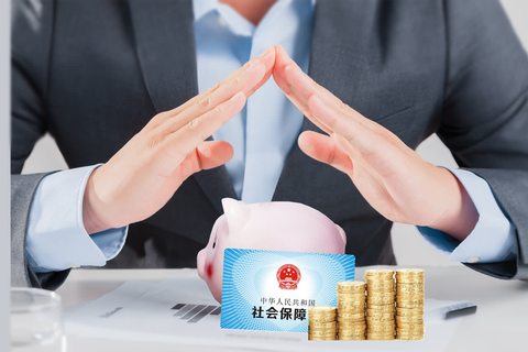 6000五险一金交多少钱  第1张