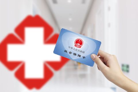 社保卡医保卡怎么用  第1张