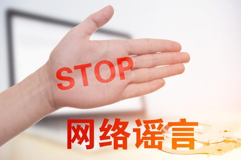 网上毁人名誉可以报警吗  第1张