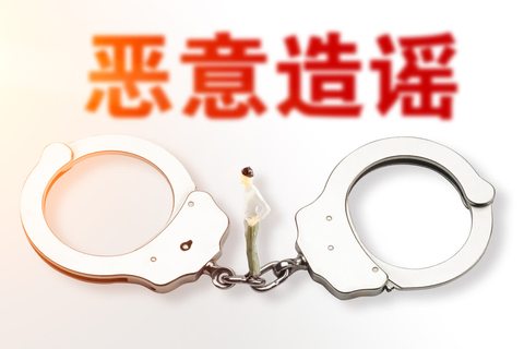 捏造事实诬告陷害他人什么罪  第1张