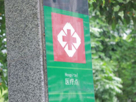 投诉医院打什么电话  第1张