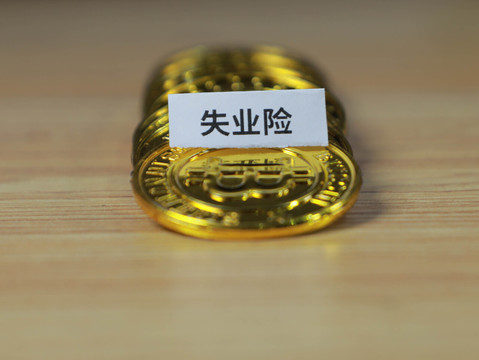 失业金可以领取多少时间  第1张