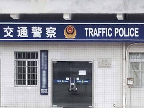 交警队5个月不出责任书怎么办  第1张