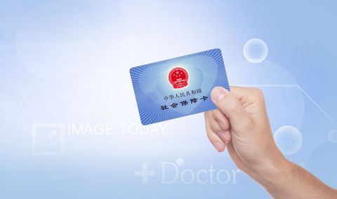 内蒙古职工医疗保险缴费年限最新规定是什么  第1张