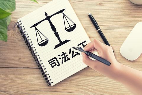 公职人员成为失信人会被单位开除吗  第1张