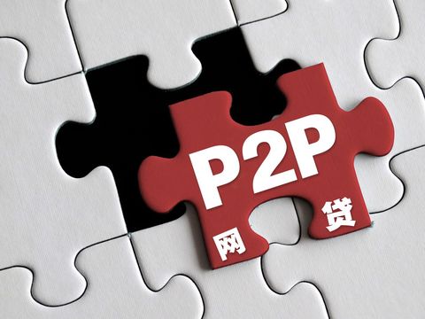 p2p网贷的主要特点是什么  第1张