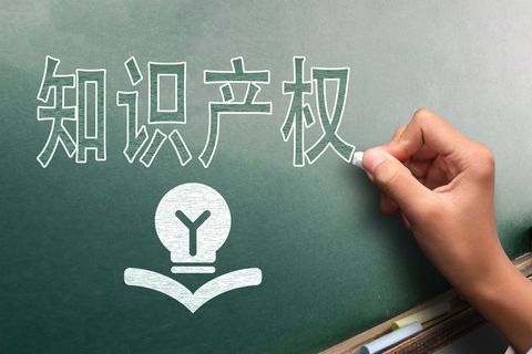 知识产权评估报告收费标准  第1张