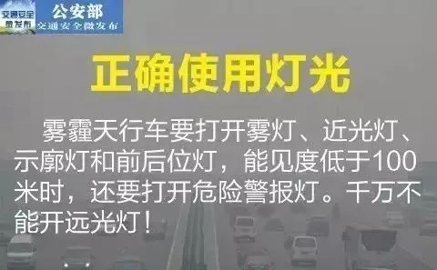 进入冬季，这些道路交通安全知识您一定要知道!  第4张