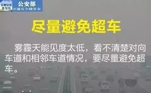 进入冬季，这些道路交通安全知识您一定要知道!  第7张