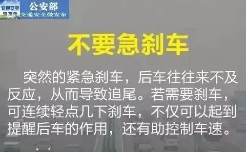 进入冬季，这些道路交通安全知识您一定要知道!  第8张