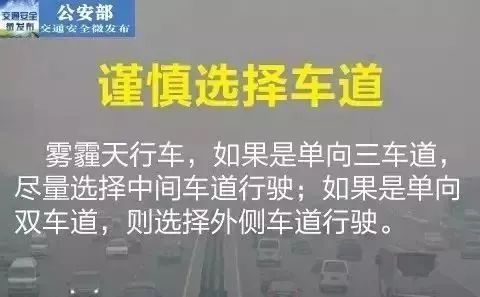 进入冬季，这些道路交通安全知识您一定要知道!  第9张