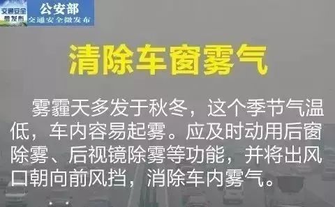 进入冬季，这些道路交通安全知识您一定要知道!  第10张