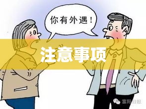 法院起诉离婚程序详解及注意事项  第1张