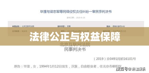 精神损失赔偿，法律公正与权益保障的核心议题  第1张