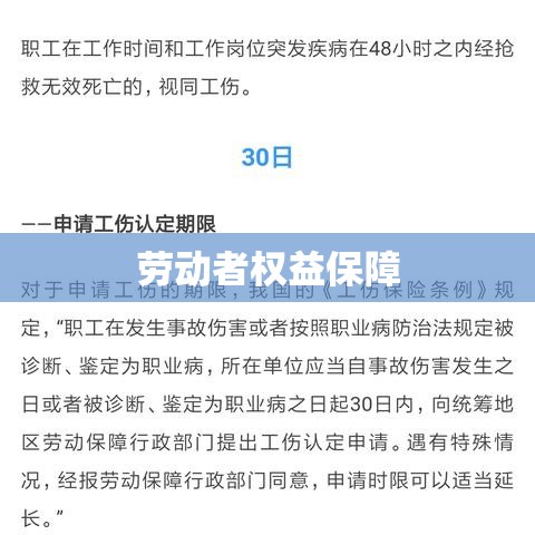 工伤赔偿咨询，劳动者权益保障的关键环节  第1张