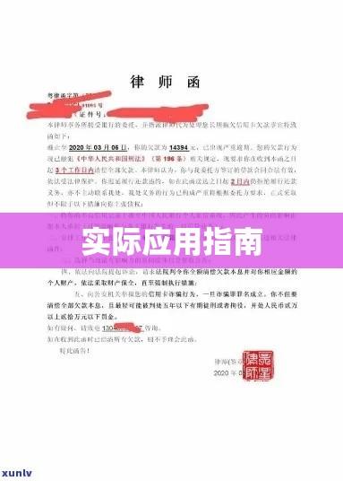 律师函范本详解及其实际应用指南  第1张