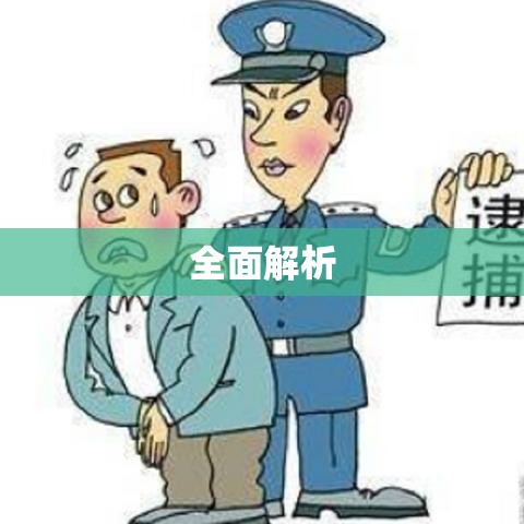 江苏省交通事故赔偿标准全面解析  第1张