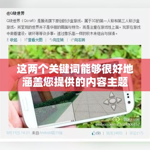 建设工程施工合同纠纷解析与应对策略  第1张