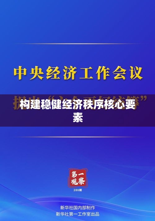 经济合同法，构建稳健经济秩序的核心要素  第1张