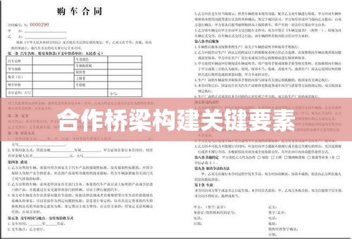 广告合同范本，构建双方合作桥梁的关键要素详解  第1张