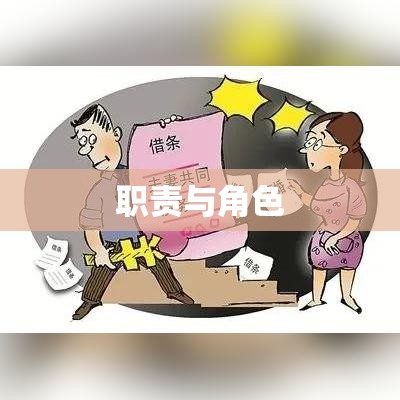 合同见证人的角色与职责，保障合同履行的重要一环。  第1张