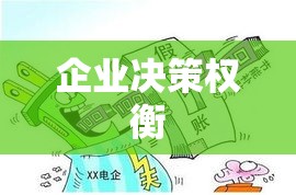 裁员赔偿背后的企业决策权衡与员工权益保障之道  第1张