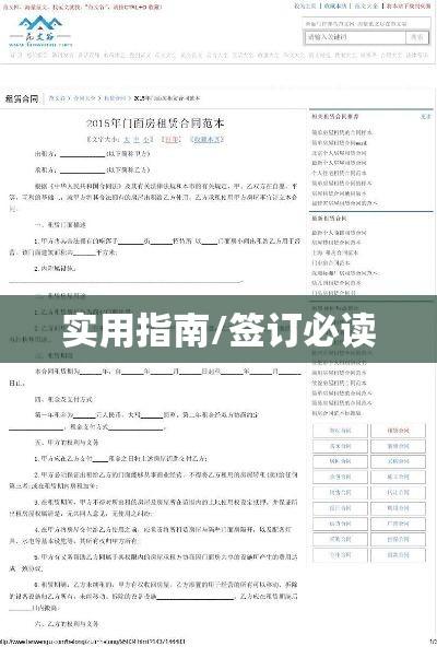 门面房租赁合同范本及实用指南，签订前必读！  第1张