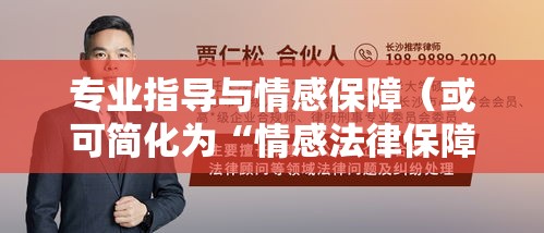 武汉离婚律师咨询，专业指导与情感保障  第1张