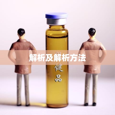 寄售合同法律实践解析及解析  第1张