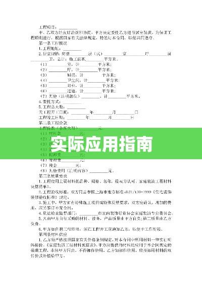 民诉法第179条，法律公正保障当事人权益的基石  第1张