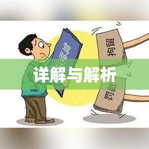 第三者责任险赔偿范围详解与解析  第1张