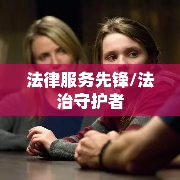 武汉律师网，法律服务先锋，新时代法治守护者  第1张